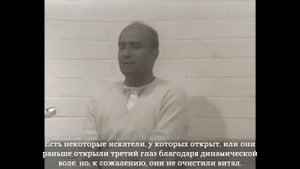 Как открыть третий глаз? Шри Чинмой  (Глазго, Шотландия, 1976 г.)