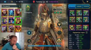 RAID Shadow Legends Гелиор!!! Быстрогайд новичка!!