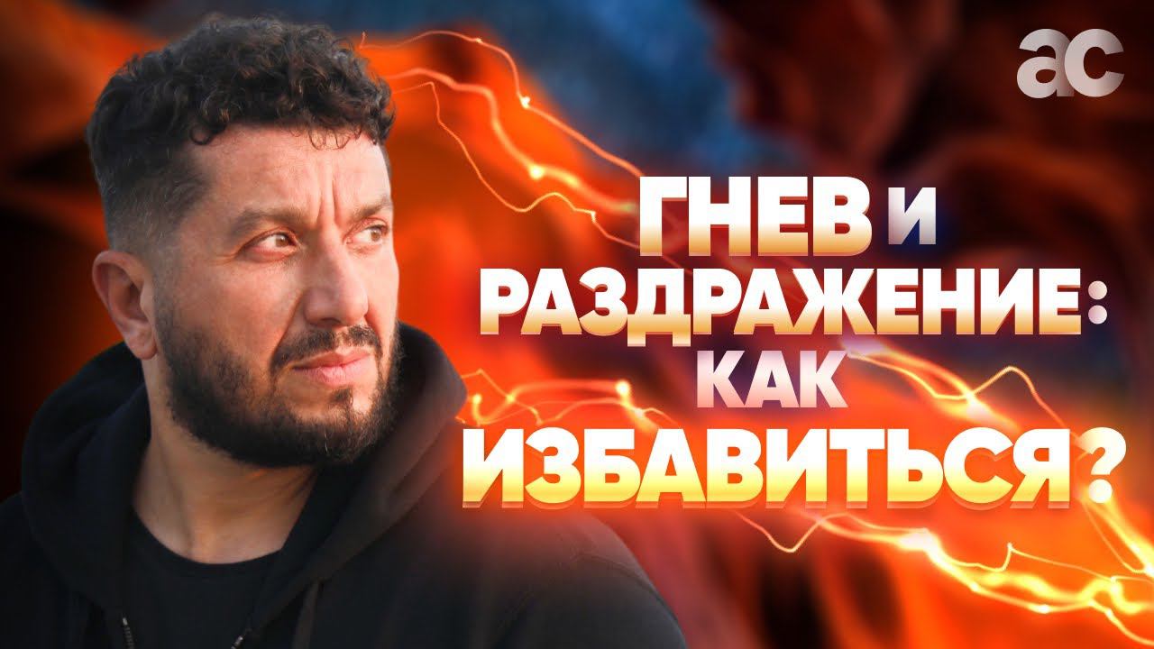 Как избавиться от негатива навсегда