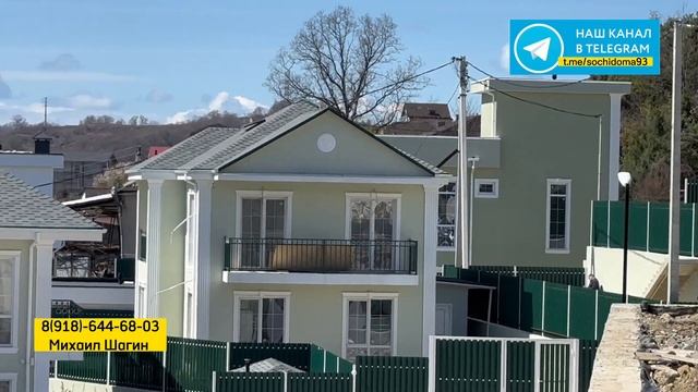 Два дома на выбор в лучшем коттеджном посёлке в Адлере. С ремонтом или без. Хайтек. Вид на море смотреть онлайн