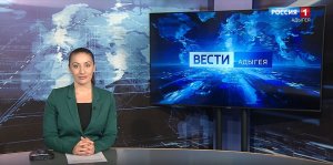 21:05 - "Вести. Адыгея" - 20.06.2024г.