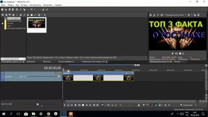 КАК ВЫРЕЗАТЬ КУСОК ВИДЕО В Sony Vegas PRO 15.0