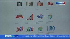 В Смоленске выбрали лучший логотип к 1160-летию областного центра