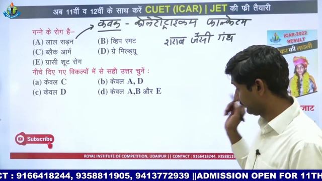 CUET AGRONOMY PREVIOUS PAPER SOLUTION  ||  Royal Institute of Competition Udaipur