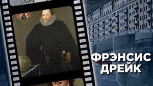 Посвящение в рыцари королевского пирата