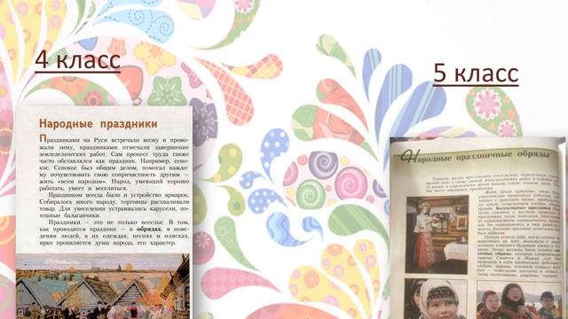 Какова роль преподавания русского народного прикладного искусства в школе