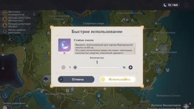 Снежный журавль Стрим 31 Genshin Impact смотреть онлайн