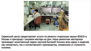 диагностика посудомоечная машина BOSCH