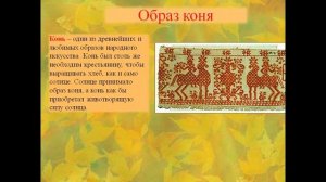 древние образы в народном искусстве 5 класс презентация