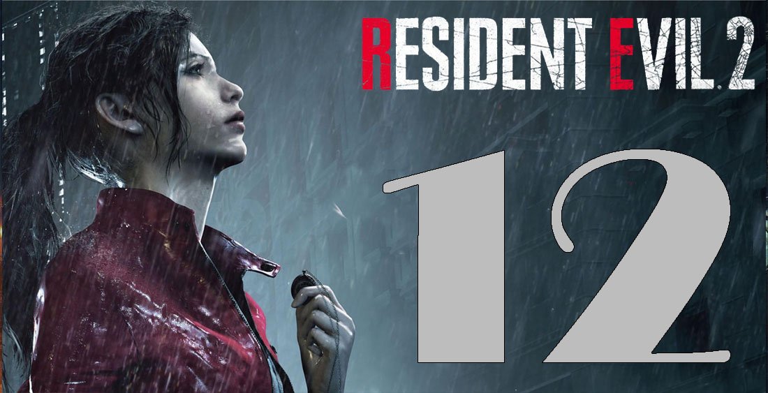 Resident Evil 2 Remake. Серия 12 (Прохождение за Клэр)