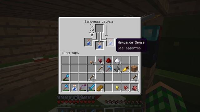 как сварить зелье серия 1 смотреть онлайн