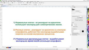 Онко-логика  физика происходящего (13.03.2024)[1080p]
