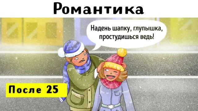 Жизнь до и после 25 лет смотреть онлайн