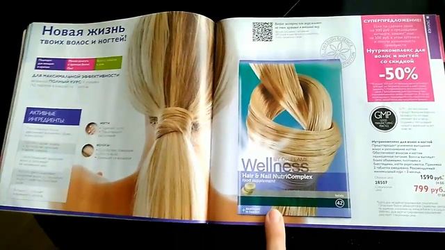 Формируем заказ по каталогу 10! Только самое вкусное! смотреть онлайн