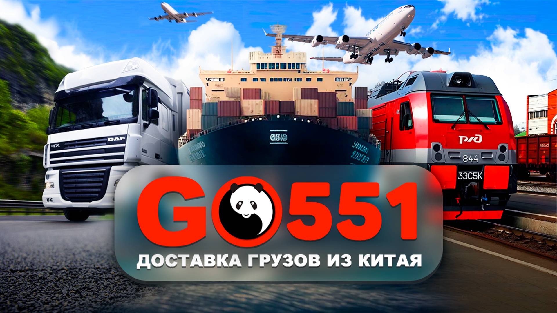 Доставка товаров из Китая. Выкуп товаров с китайских интернет магазинов без процентов (%).