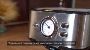 Кофеварка с давлением 20 Бар!  BR1101