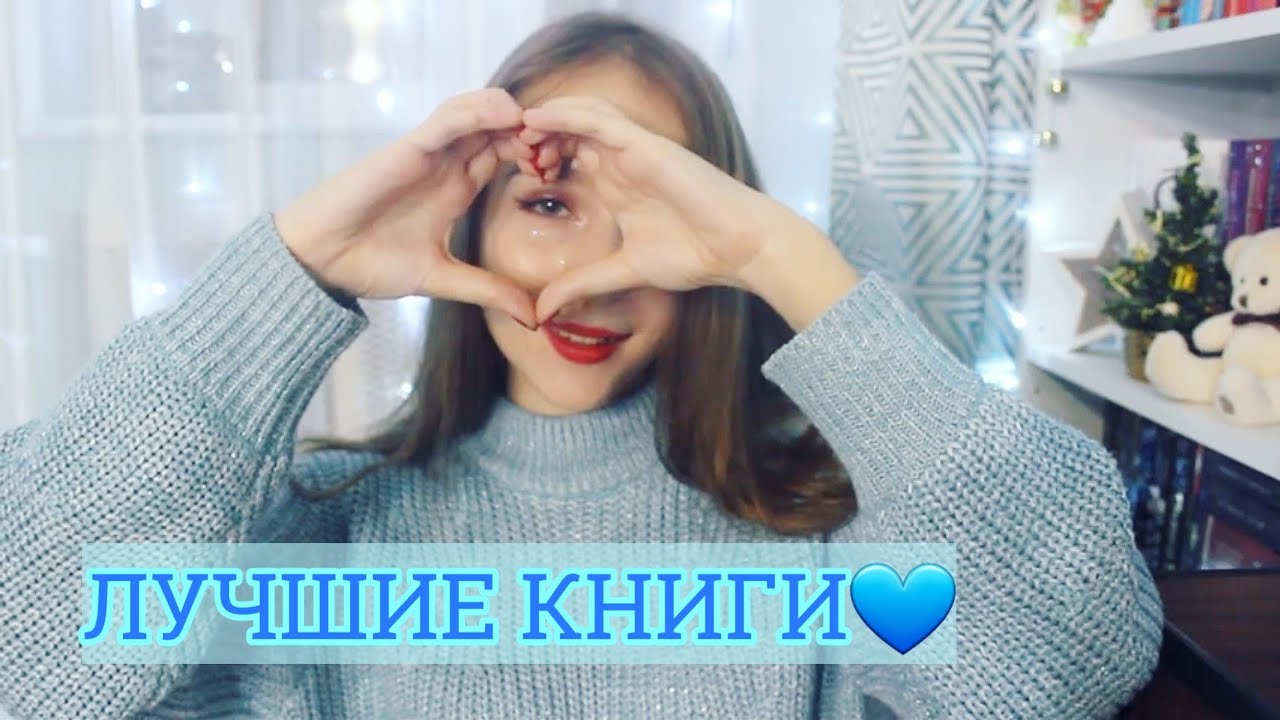?ЛУЧШИЕ КНИГИ ? ИТОГИ ГОДА?