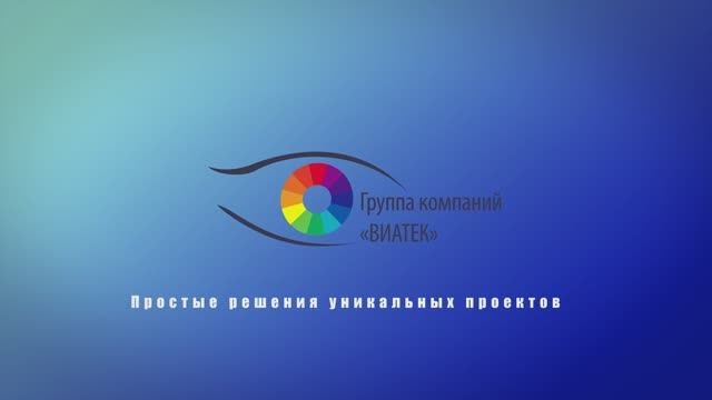 ВИАТЕК - ЯМОГУ