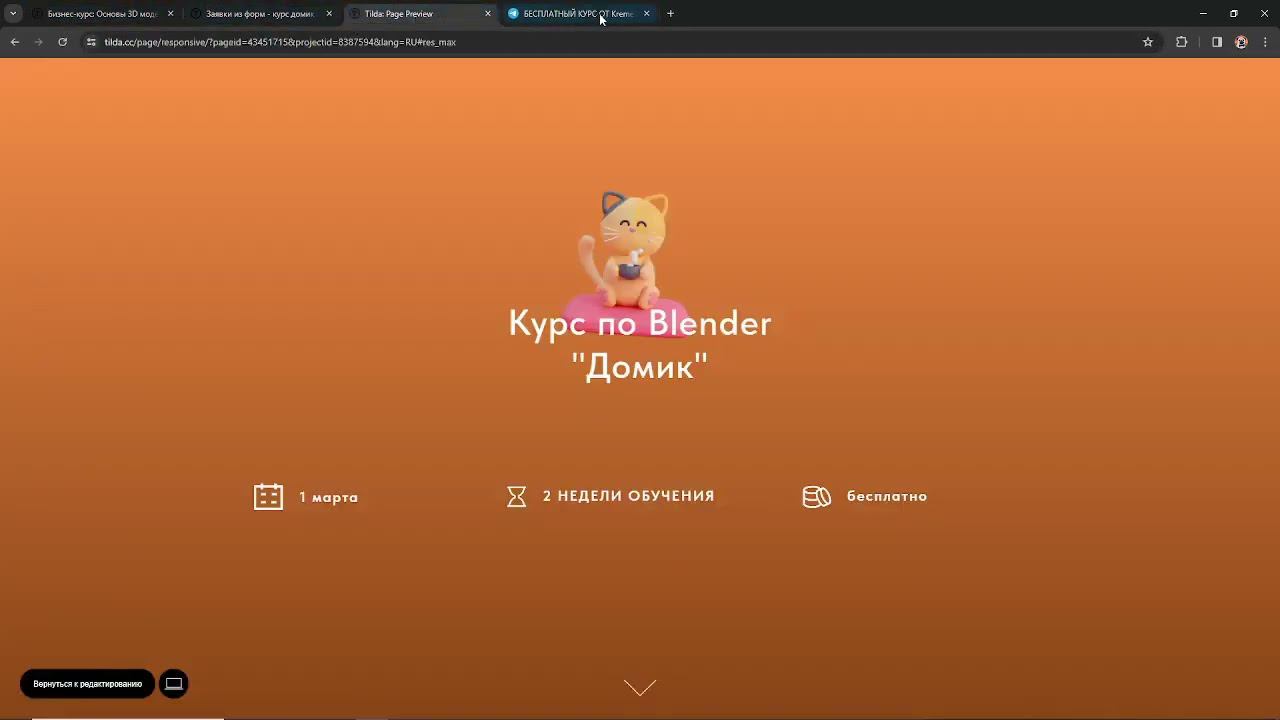 курс по BLENDER "Домик" описание