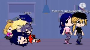 ЛедиБаг и Супер-Кот •gacha club •"Как Маринет и Эдриан попали в будущее на один день"