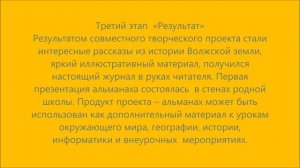 МОУ «Средняя  школа № 3 г. Волжского Волгоградской области»