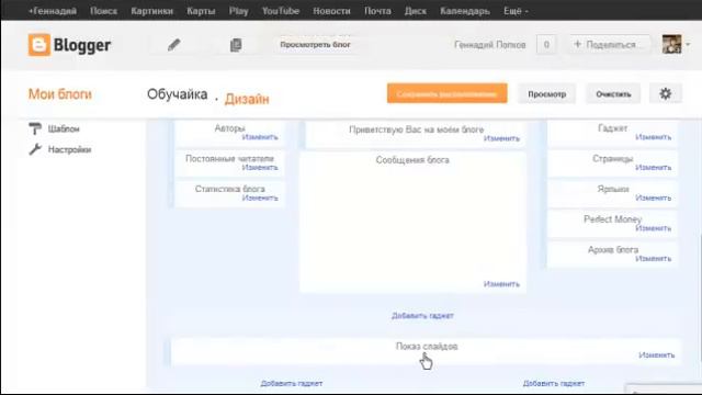 Наша Обучайка. Создаём блог на Блогер. Урок 4 смотреть онлайн