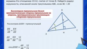 ОГЭ2024задание25вариант8