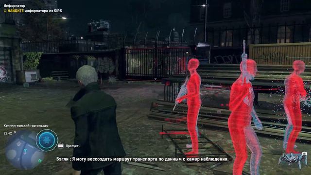 Watch Dogs: Legion ➤ Прохождение [4K] — Часть 9: НОВЫЙ ИНФОРМАТОР ИЗ SIRS