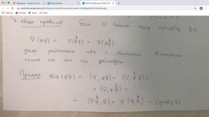 Семинар. Оператор Гамильтона ("набла"). Часть 1