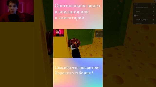 ЗЛАЯ КРЫСА ОХОТИТСЯ ЗА МНОЙ ! ПОБЕГ ИЗ СЫРНОГО ЛАБИРИНТА ! СТРАШНЫЙ ХОРРОР В ROBLOX