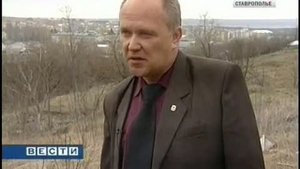 На Ставрополье земля уходит из под ног