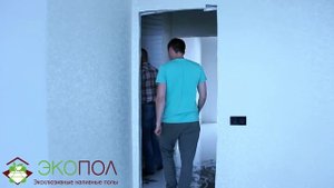 Трафаретный наливной пол в квартире. 
Отзыв клиента о компании ООО "ЭКО-ПОЛ"