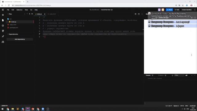 Проходим собеседование #0: собеседование на Junior Frontend Developer