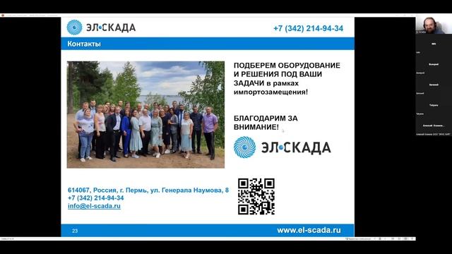 Обзор на лучшие контроллеры для импортозамещения (контроллеры SMAR) - ЭЛ-СКАДА