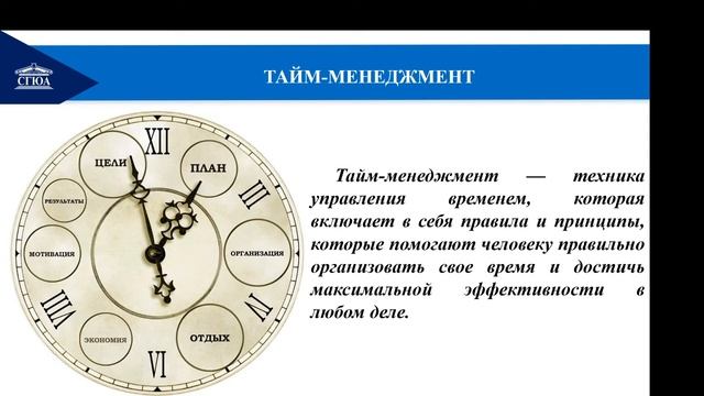 МН т 10 Самоменеджмент смотреть онлайн