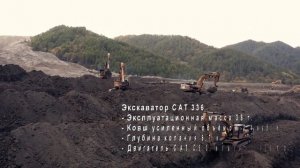 Масштабный объект "Амур Машинери" на Сахалине по перемещению 11 млн тонн грунта