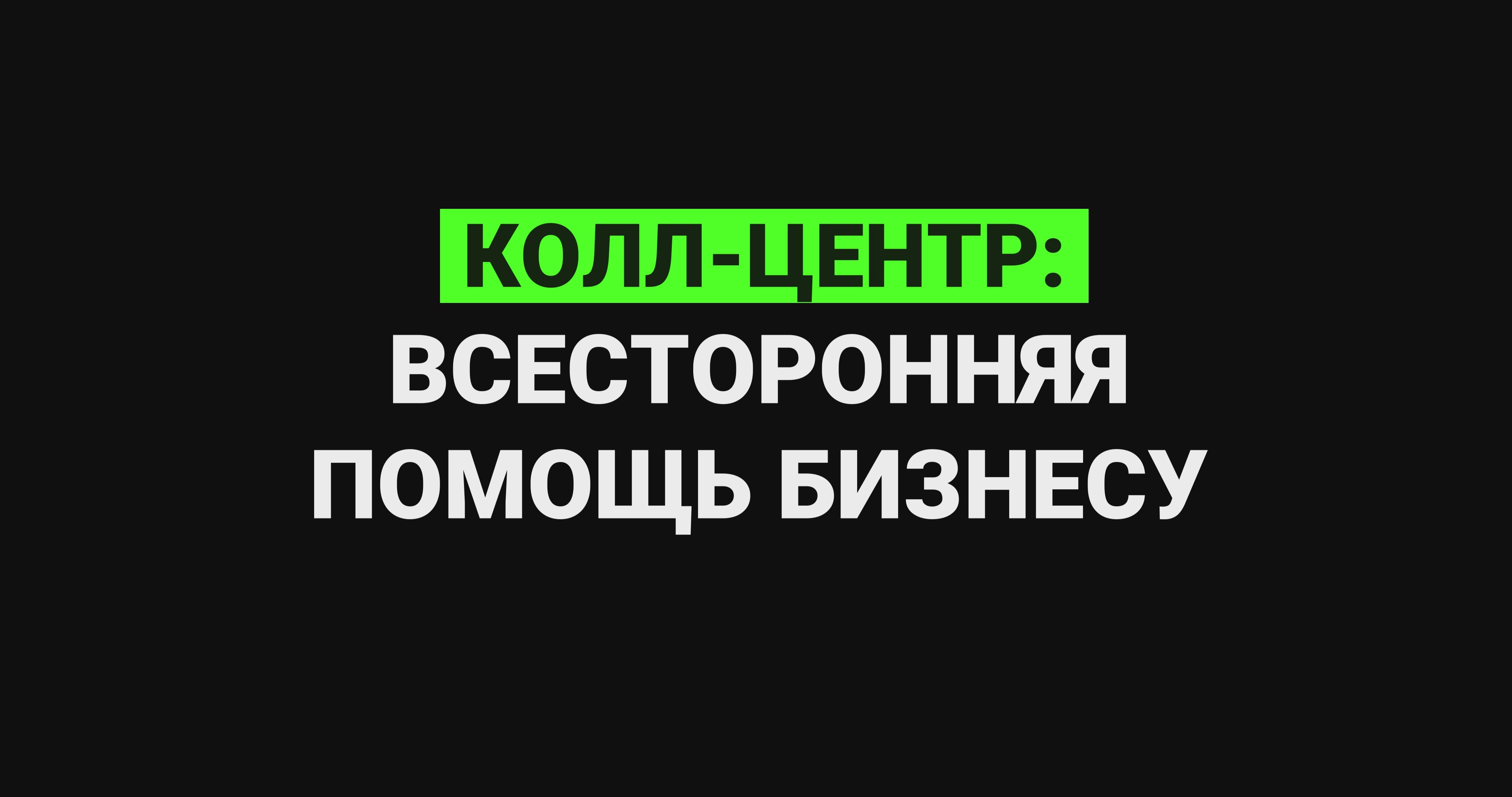 Центр всестороннего. Центр всестороннего