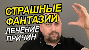 Тревожно-депрессивное расстройство лечение | Тревога лечение  | ОКР лечение