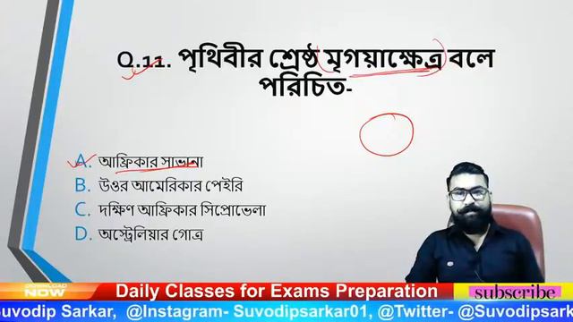 Primary TET Exam Preparation 2020 | EVS Practice Class 06 | Environment Science | Bong Education