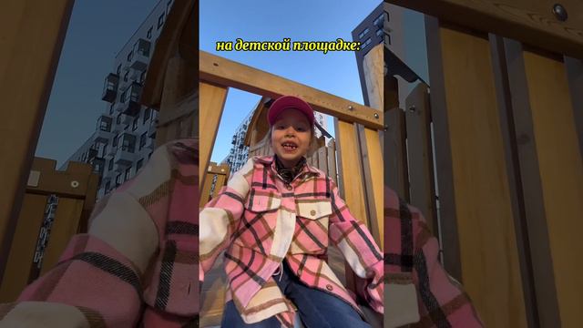 Как проходят ваши ПРОГУЛКИ? 🤣 #юмор #семья #яжмать #яжемать #скетч #скетчи #shorts