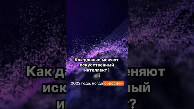 🚀 Как быстро меняется искусственный интеллект?