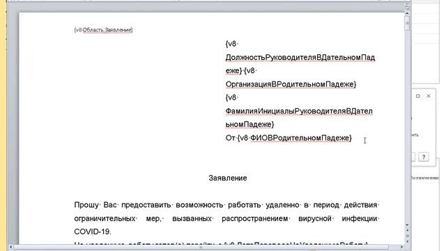 «1С:ЗУП 8» (ред. 3): Как быстро организовать массовую рассылку любых писем сотрудникам? смотреть онлайн