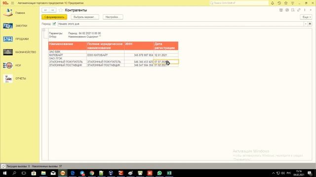 Модуль 5 типовые вопросы и ошибки смотреть онлайн