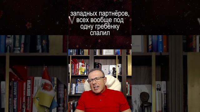 Спивак - Шмыгаль всех спалил