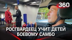 Росгвардеец организовал секцию по самбо для детей