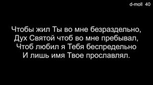 01 Научи меня, Боже, молиться (Общее пение) - 10/29/2023