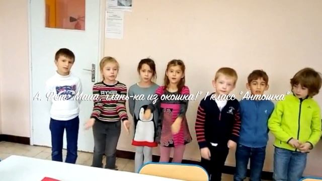 1 кл 2018 Афанасий Фет "Мама, глянь ка из окошка!" смотреть онлайн