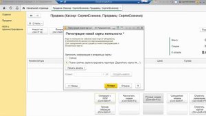 Создание карт лояльности в УТ 11