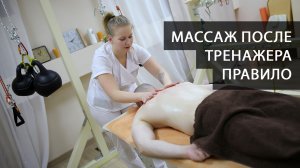 Расслабляющий массаж после растяжки на тренажере Правило в Студии Равновесие в Москве