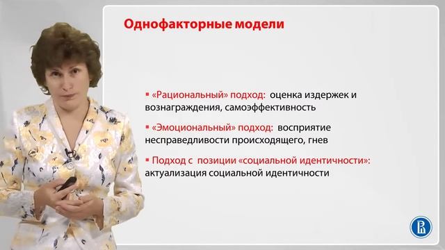 7 2 Однофакторные и многофакторные модели смотреть онлайн